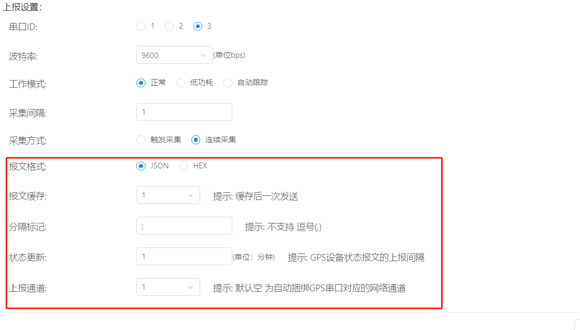 820使用GPS发送给TCP服务器web端GPS参数配置2