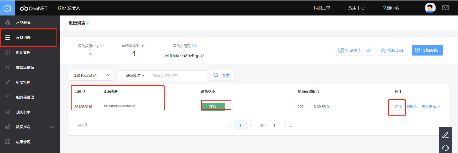 oneNET_MODBUS_WEB在线