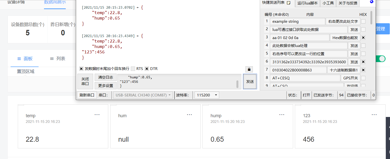 oneNET_MQTT_上传数据